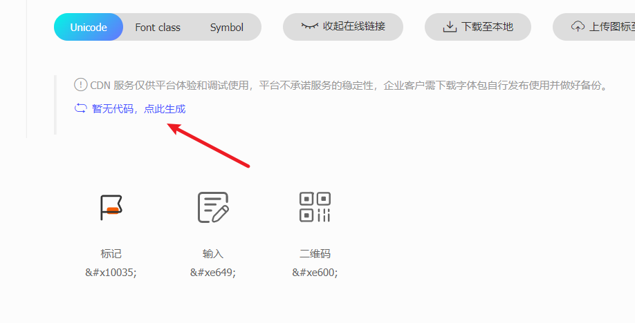 Html引入iconfont图标 | OOHMYGOSH