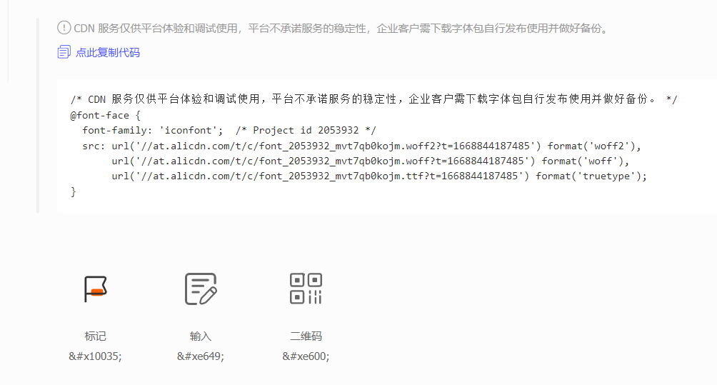 Html引入iconfont图标 | OOHMYGOSH